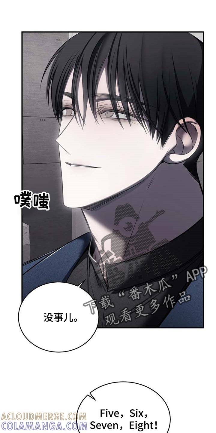 《暴动的追随》第24章：直播 第13页