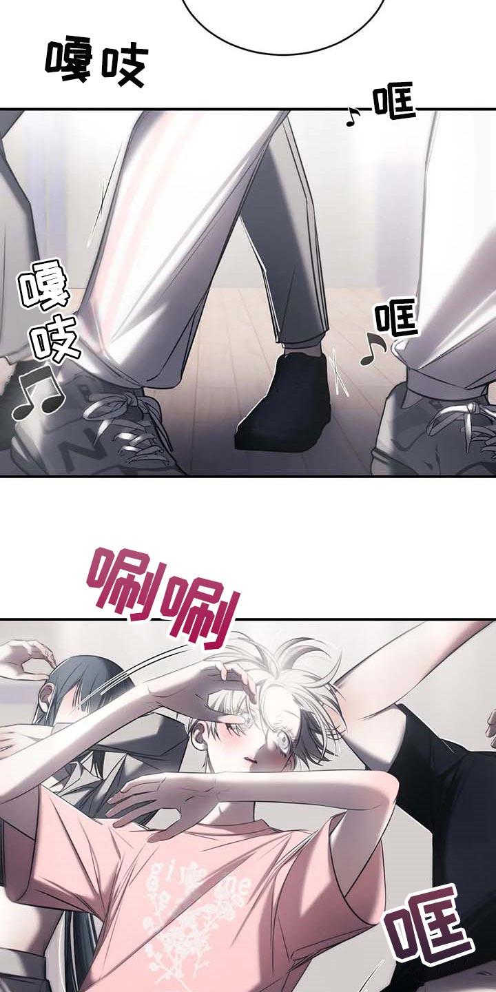 《暴动的追随》第24章：直播 第14页