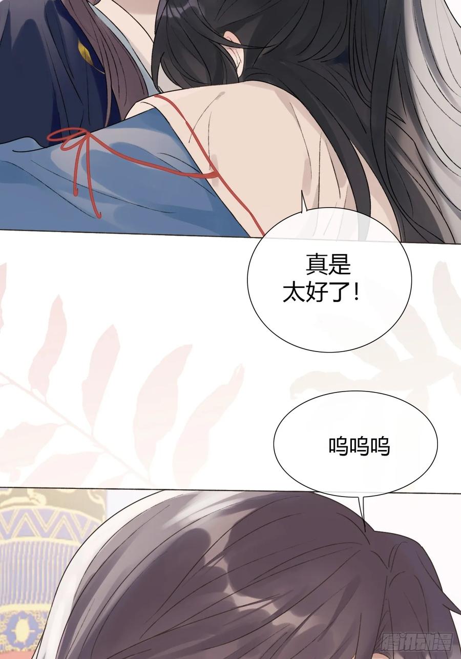 魔皇前夫诈尸了 23 正太期回忆结束 第18页