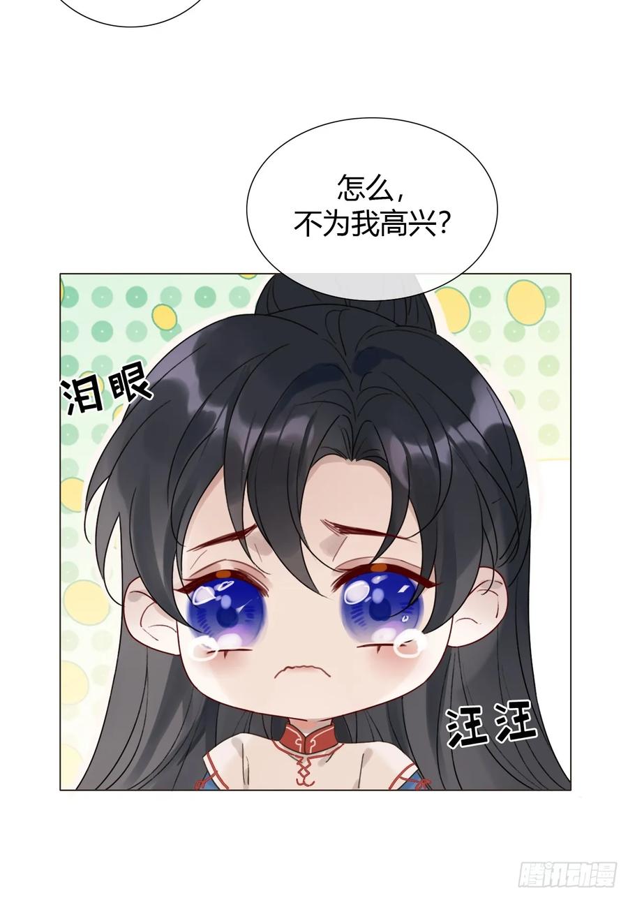 魔皇前夫诈尸了 23 正太期回忆结束 第15页