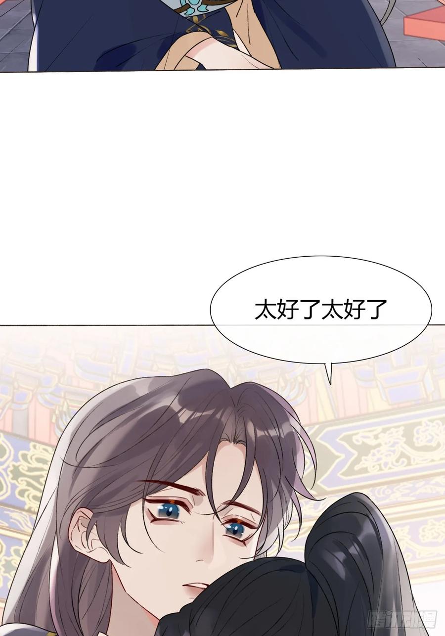 魔皇前夫诈尸了 23 正太期回忆结束 第17页