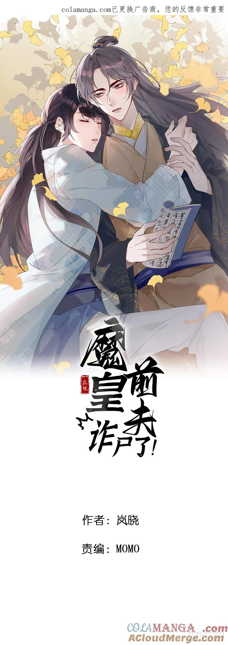魔皇前夫诈尸了 23 正太期回忆结束 第1页