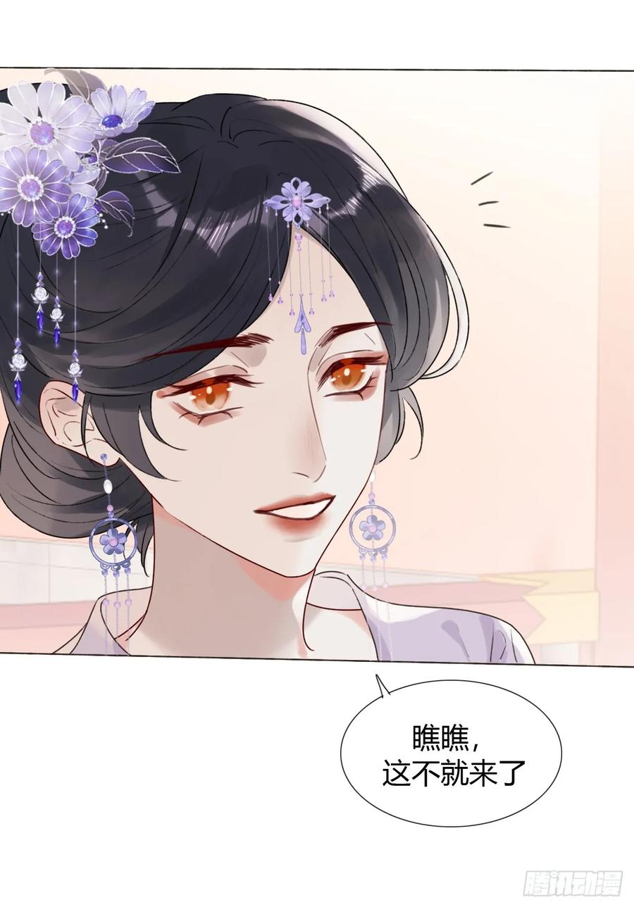 魔皇前夫诈尸了 23 正太期回忆结束 第8页