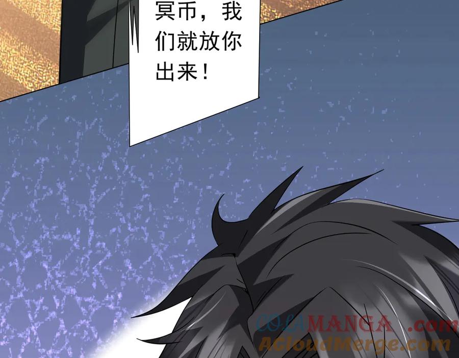 《全球惊悚：开局万亿冥币》第236话 给你个惊喜！ 第45页