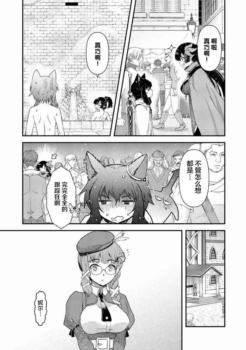 转生成为魔剑 第16.2话 第8页