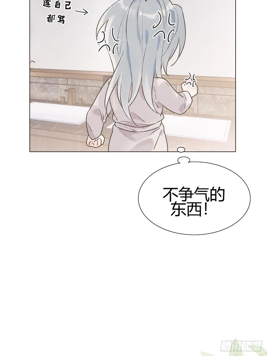 魔皇前夫诈尸了 27 不妙啊！ 第6页