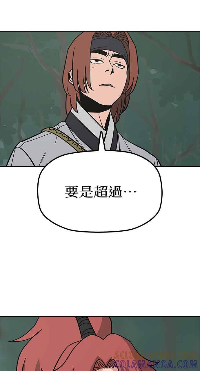《阴间使者：除灵武士》第29话 低贱恶鬼5 第61页