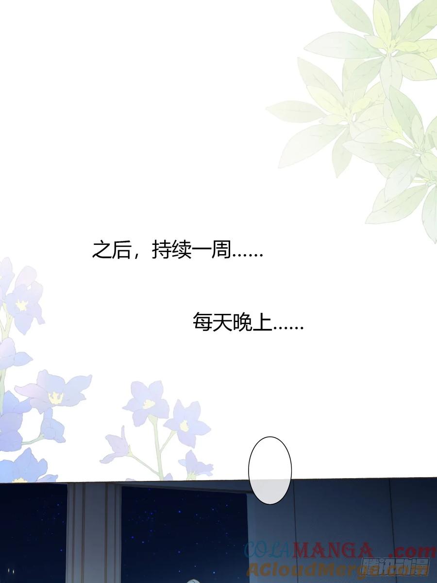 魔皇前夫诈尸了 27 不妙啊！ 第7页