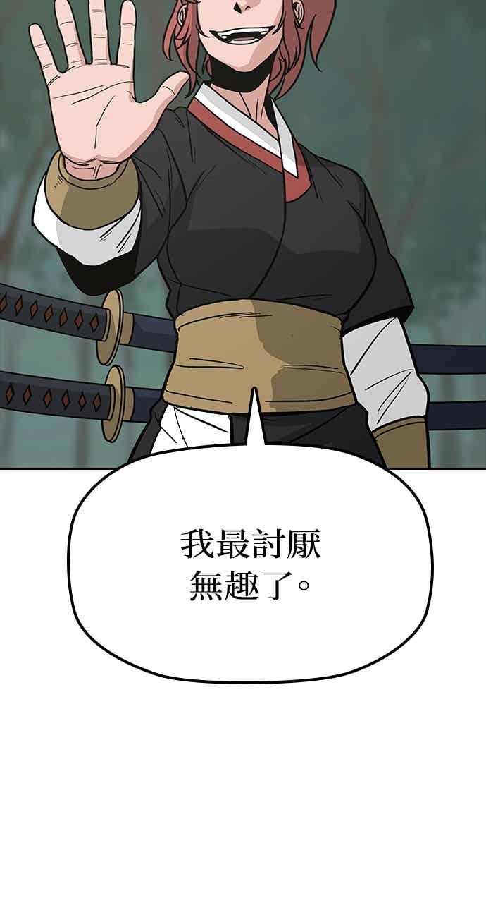 《阴间使者：除灵武士》第29话 低贱恶鬼5 第60页