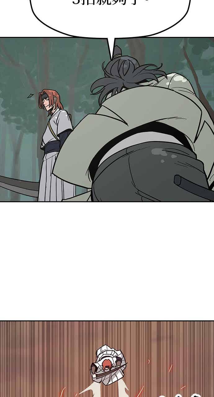 《阴间使者：除灵武士》第29话 低贱恶鬼5 第63页