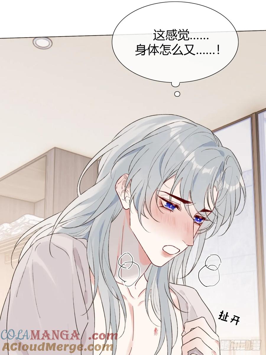 魔皇前夫诈尸了 27 不妙啊！ 第4页