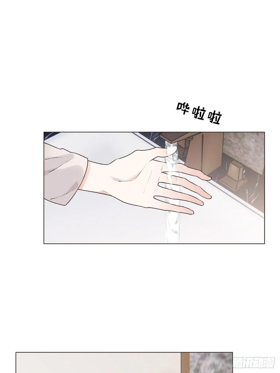 魔皇前夫诈尸了 27 不妙啊！ 第2页