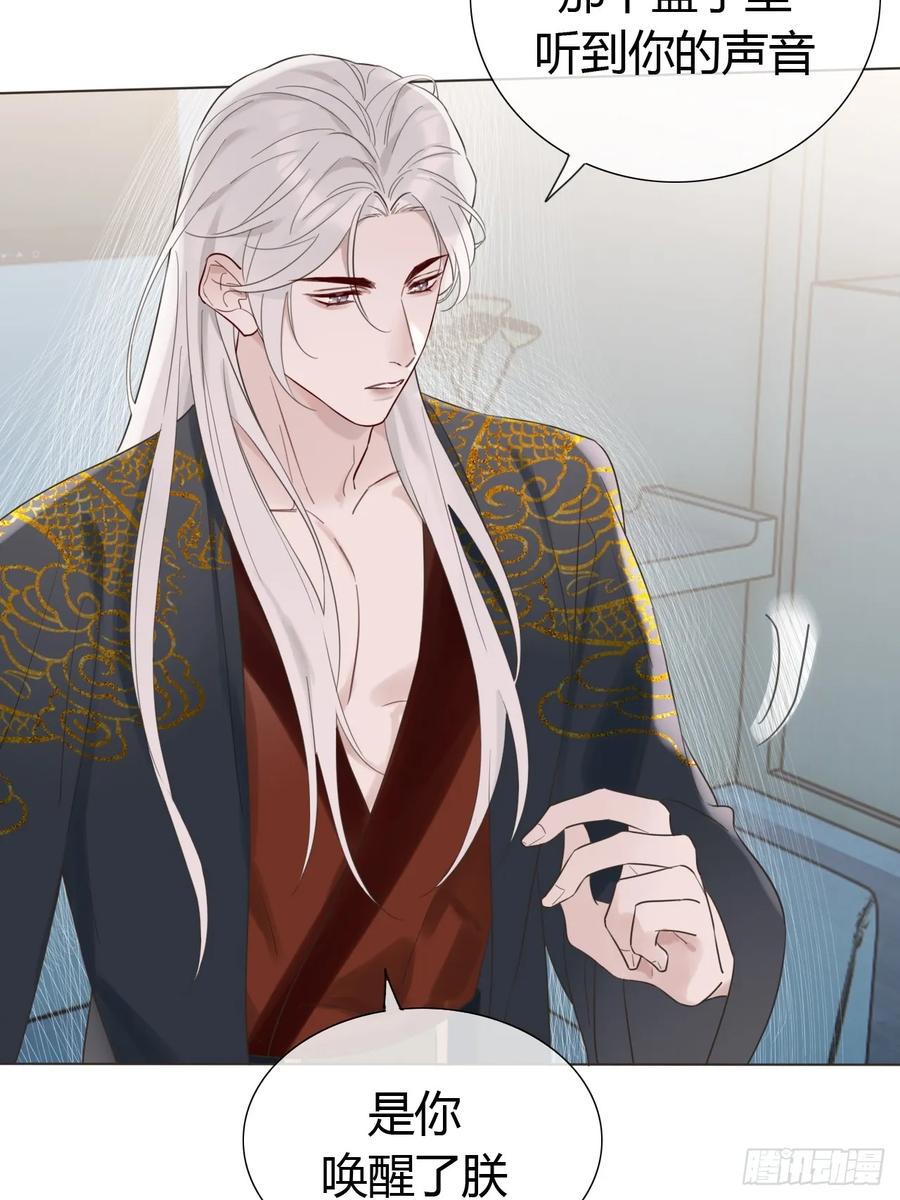 魔皇前夫诈尸了 02 跑！ 第42页