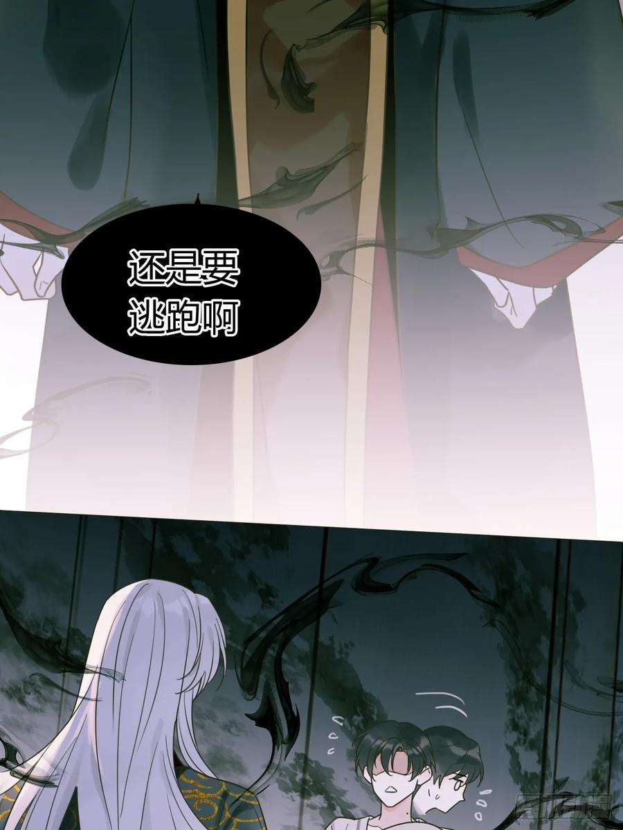 魔皇前夫诈尸了 02 跑！ 第33页
