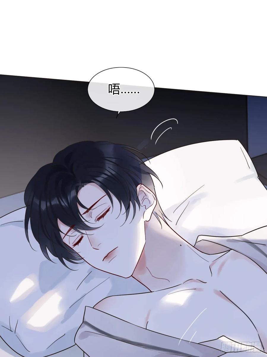 魔皇前夫诈尸了 02 跑！ 第9页