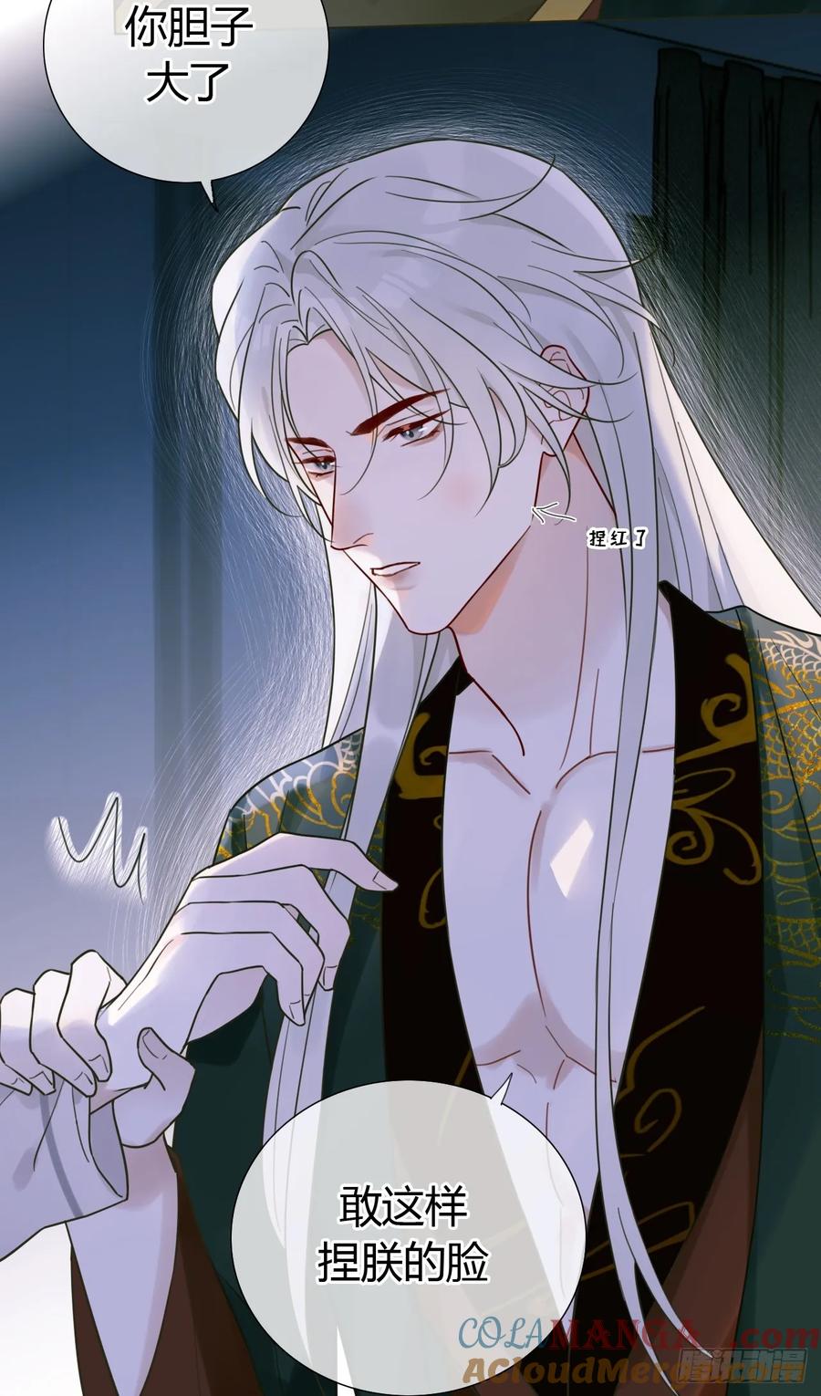 魔皇前夫诈尸了 02 跑！ 第22页