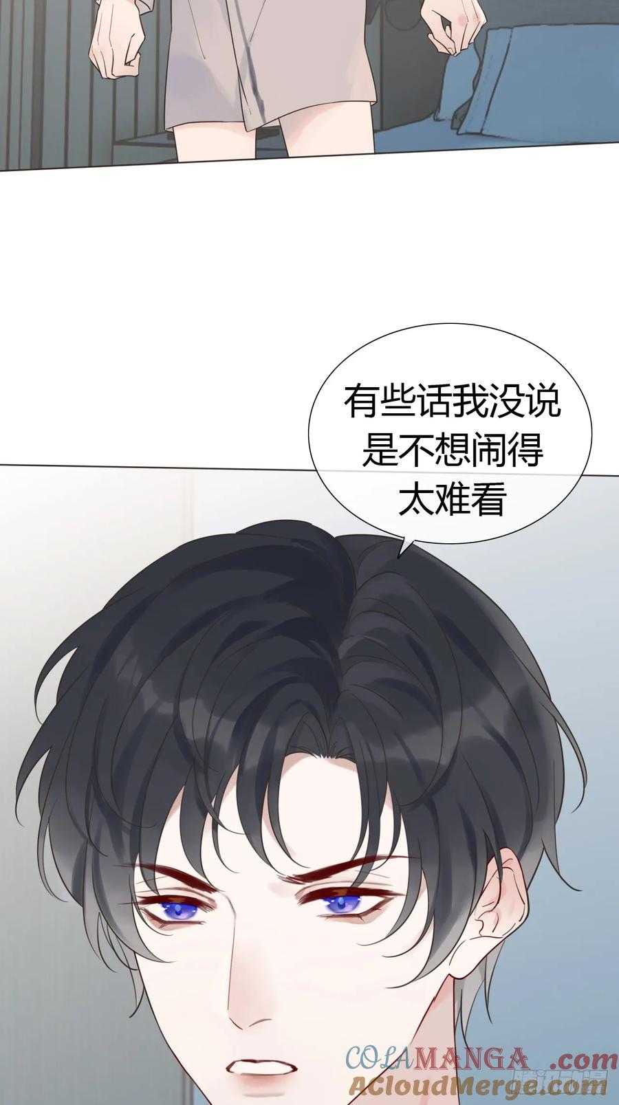 魔皇前夫诈尸了 02 跑！ 第49页