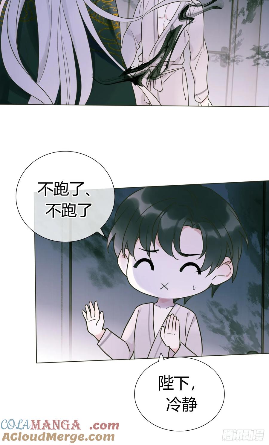 魔皇前夫诈尸了 02 跑！ 第34页