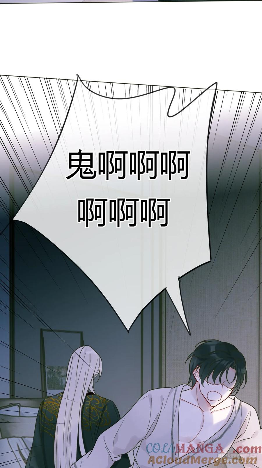 魔皇前夫诈尸了 02 跑！ 第25页
