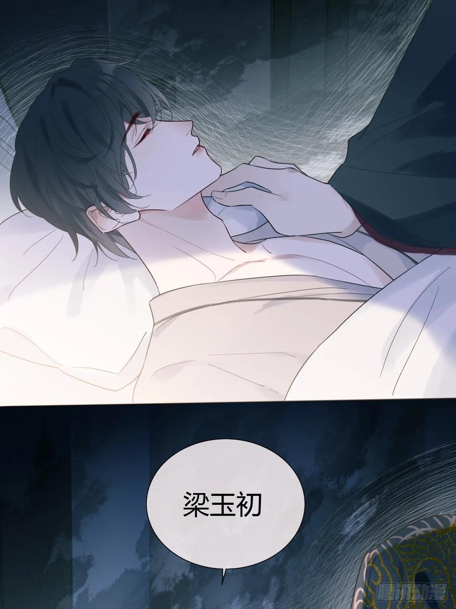 魔皇前夫诈尸了 02 跑！ 第6页