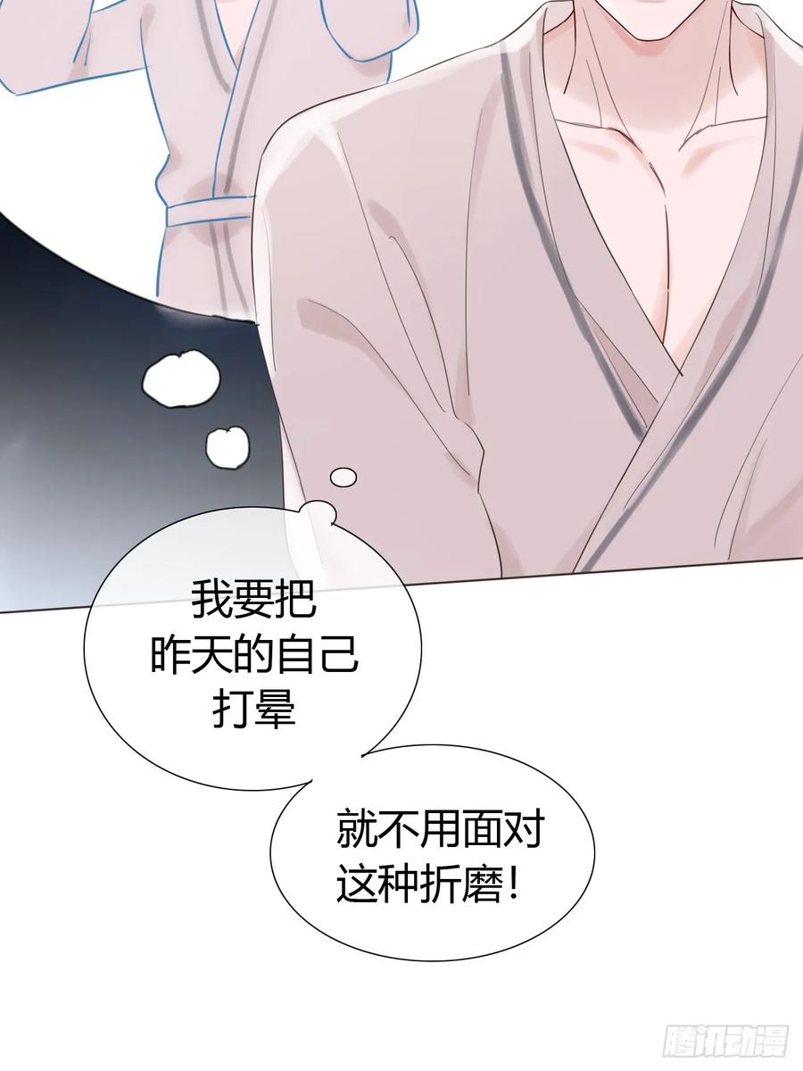 魔皇前夫诈尸了 02 跑！ 第44页