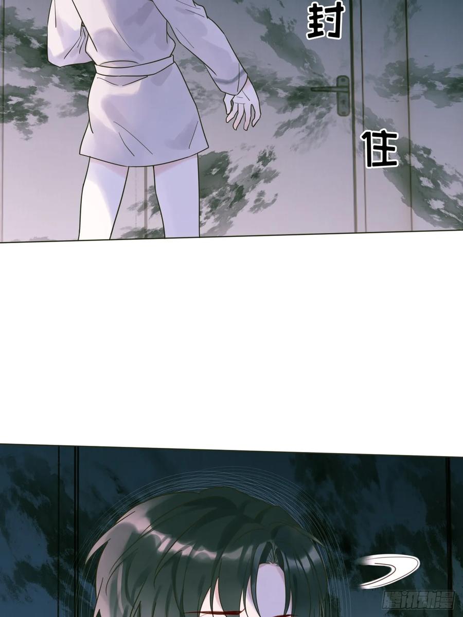 魔皇前夫诈尸了 02 跑！ 第30页