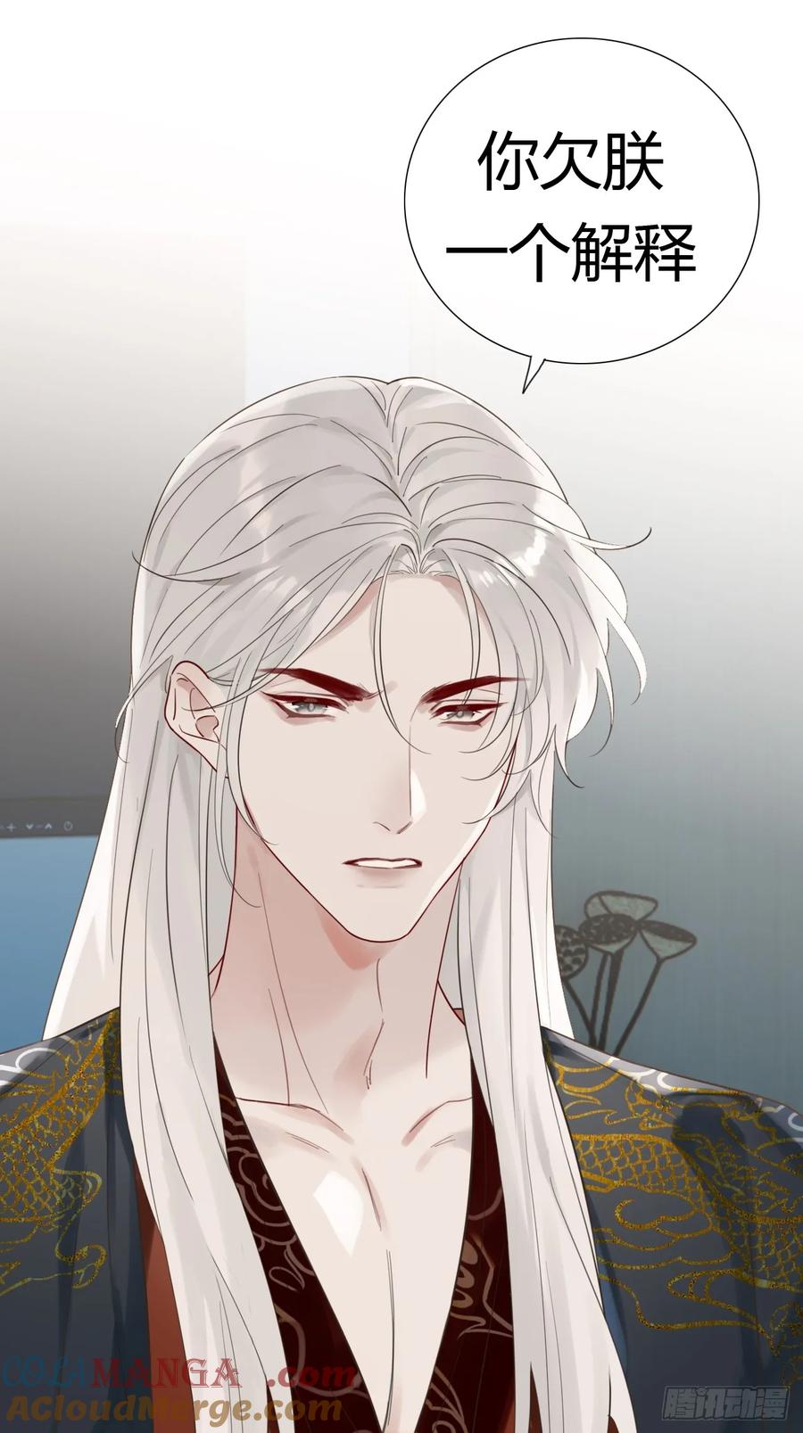 魔皇前夫诈尸了 02 跑！ 第46页