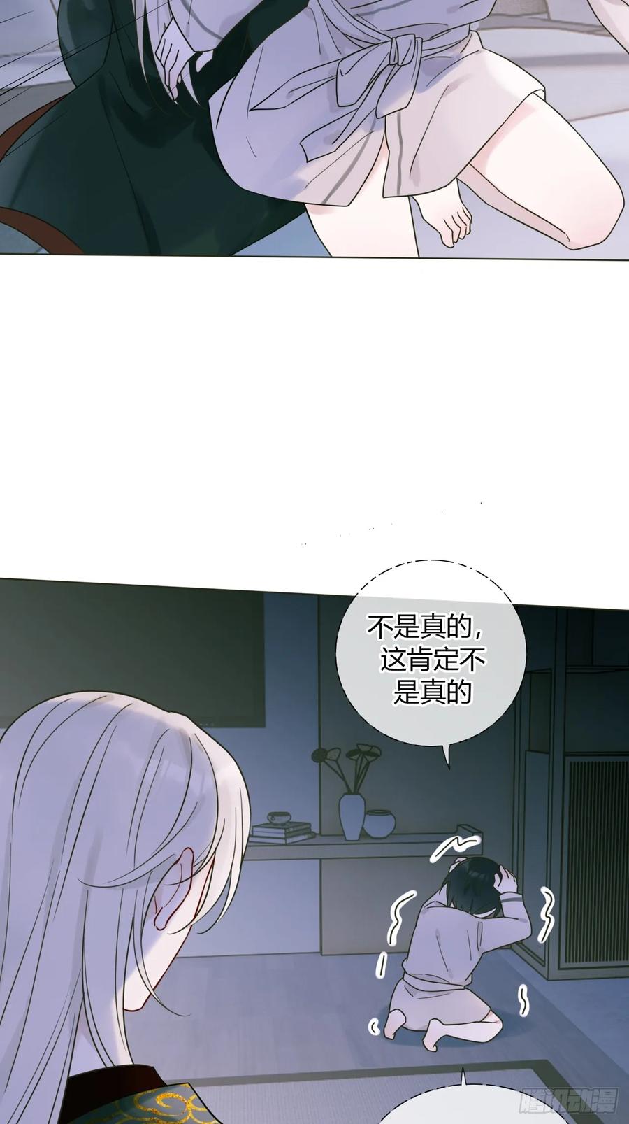 魔皇前夫诈尸了 02 跑！ 第26页