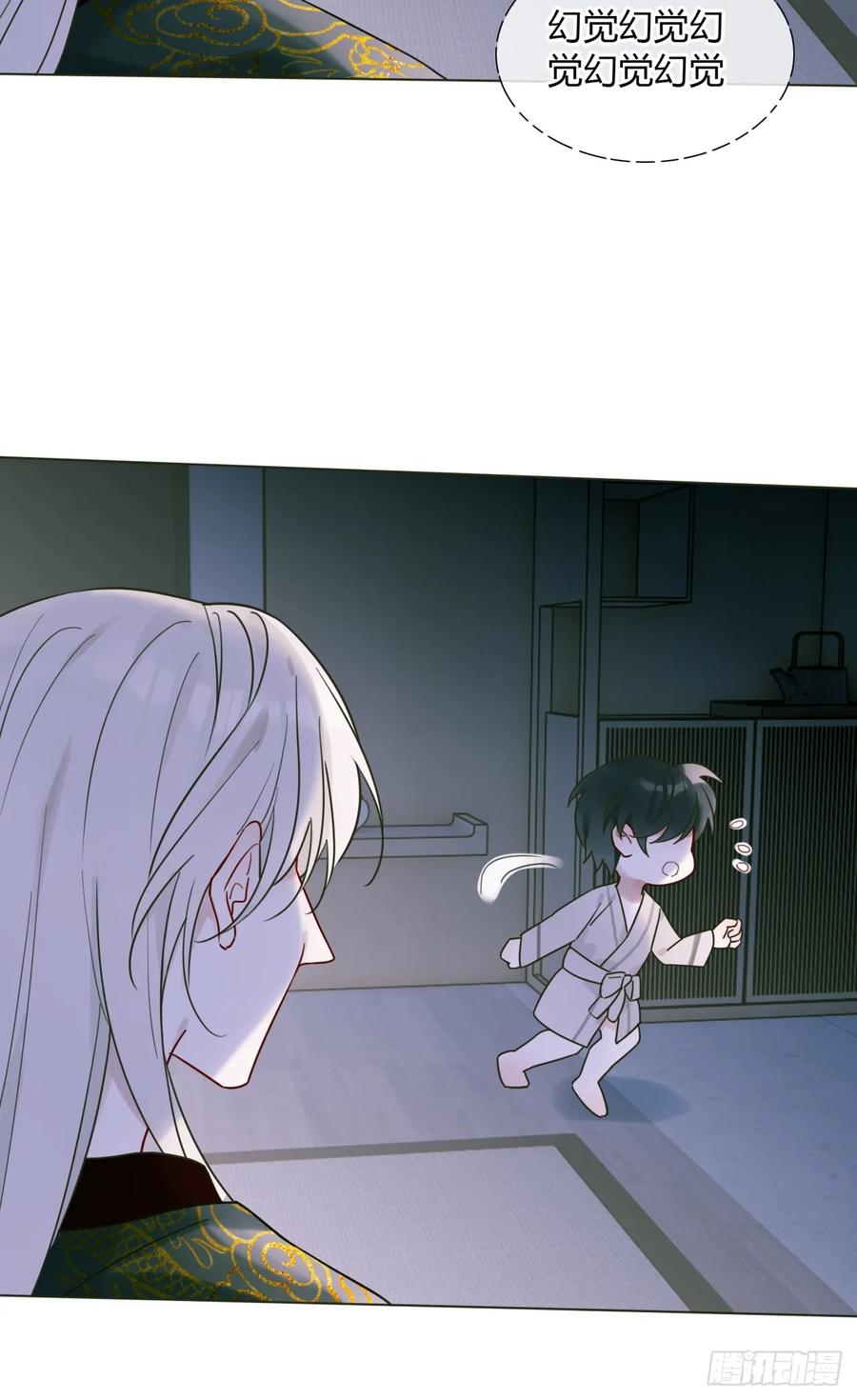 魔皇前夫诈尸了 02 跑！ 第27页