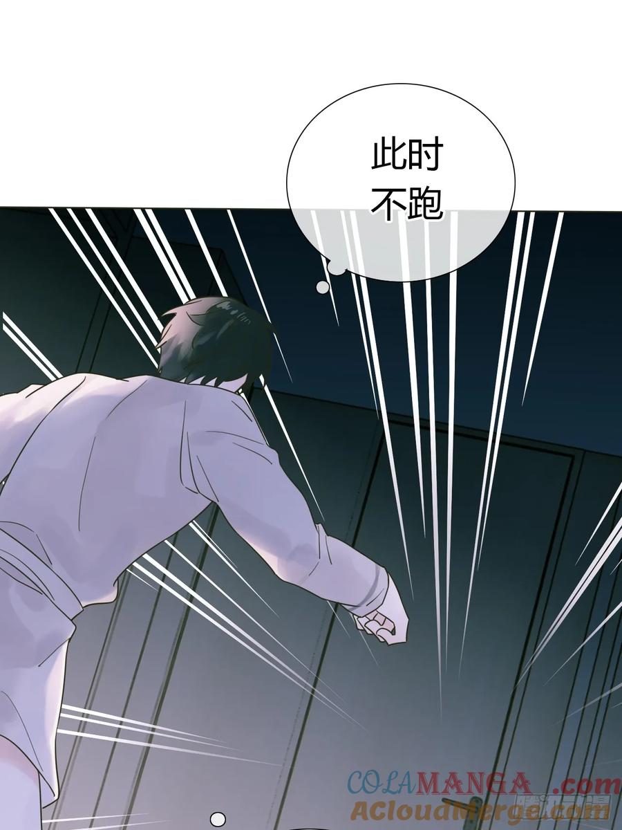 魔皇前夫诈尸了 02 跑！ 第28页