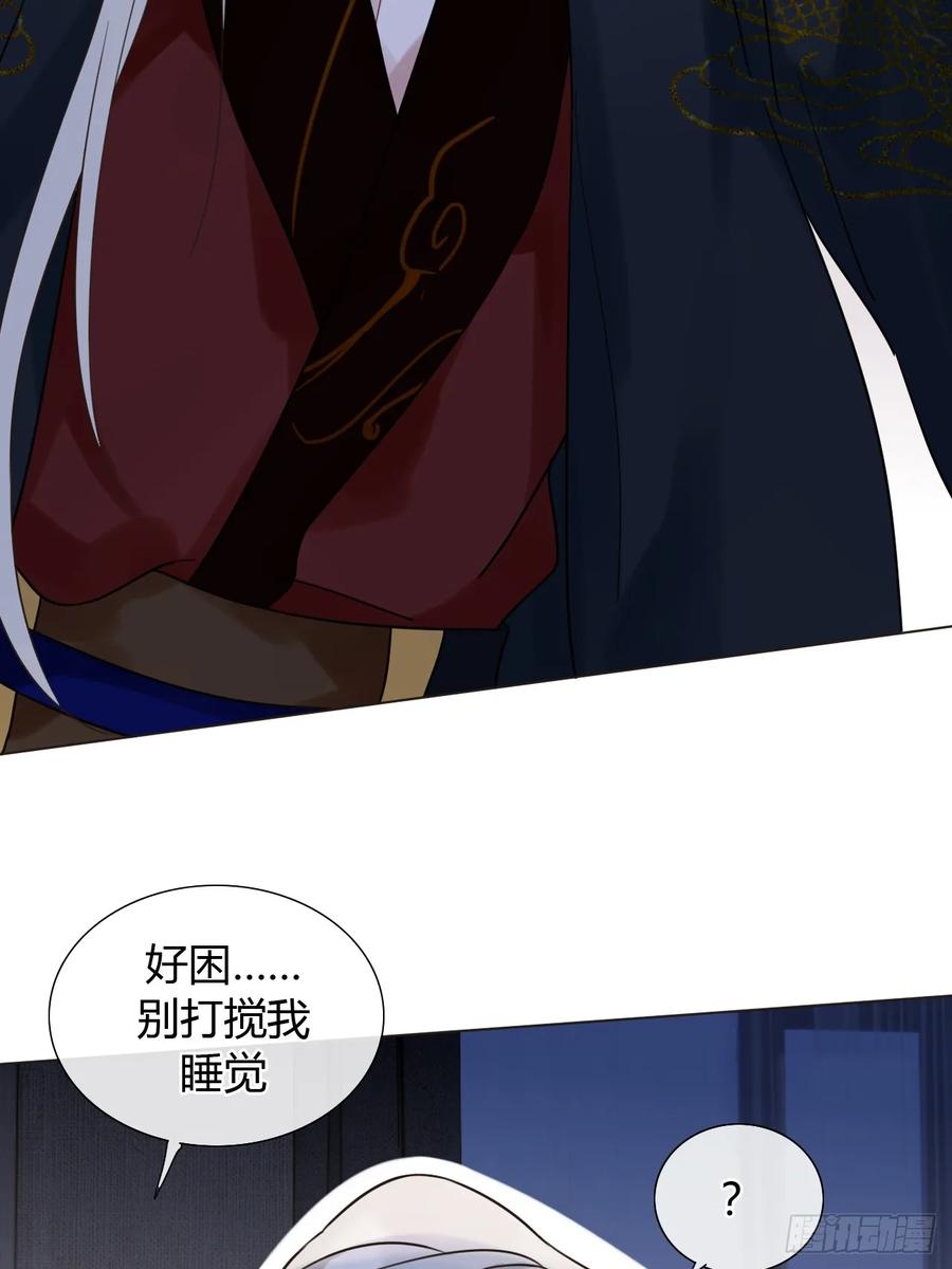 魔皇前夫诈尸了 02 跑！ 第12页