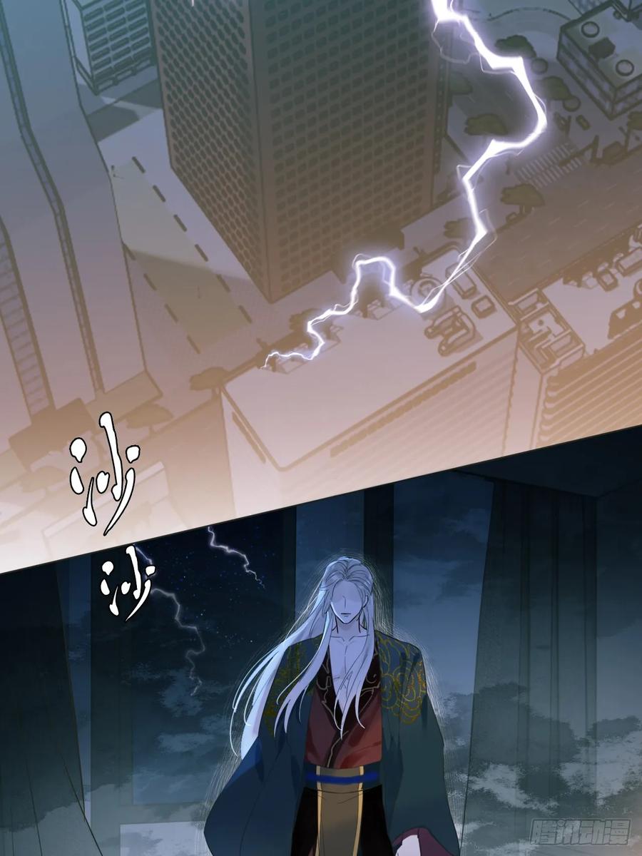 魔皇前夫诈尸了 02 跑！ 第3页