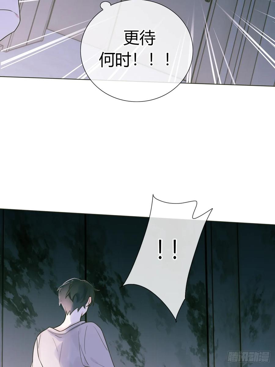 魔皇前夫诈尸了 02 跑！ 第29页