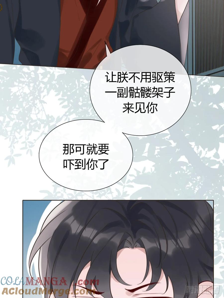 魔皇前夫诈尸了 02 跑！ 第40页