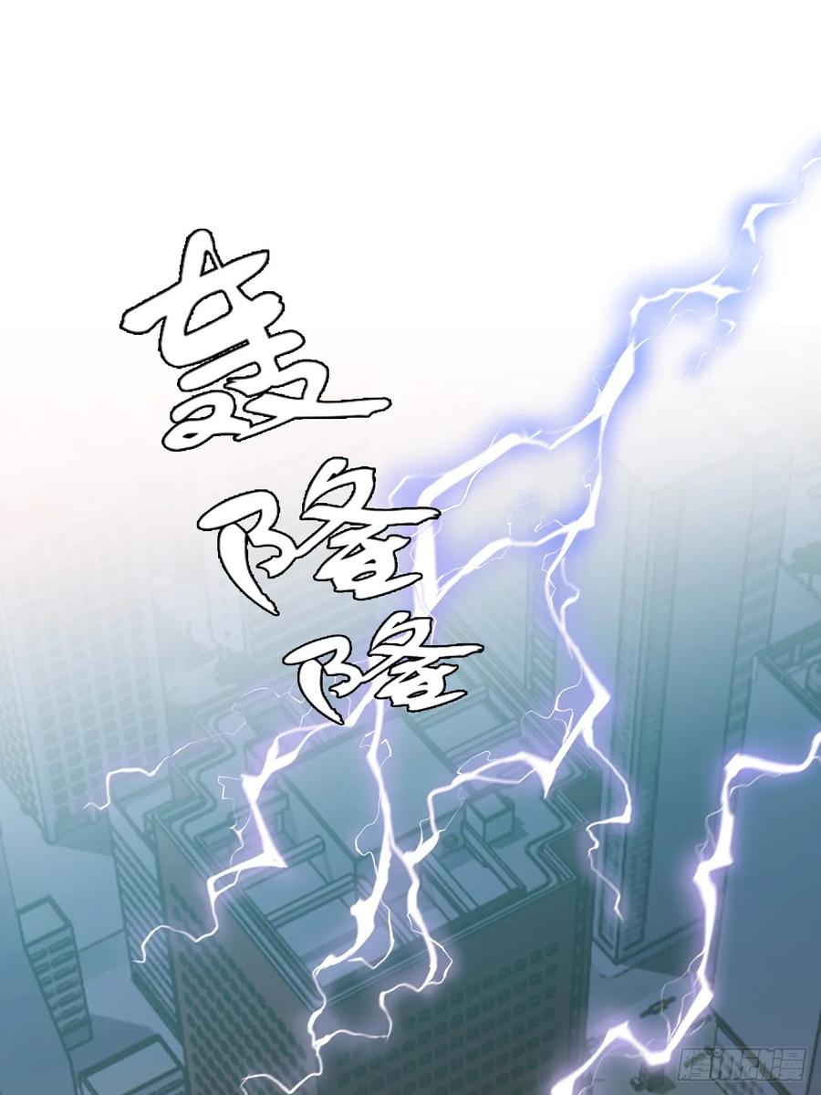 魔皇前夫诈尸了 02 跑！ 第2页