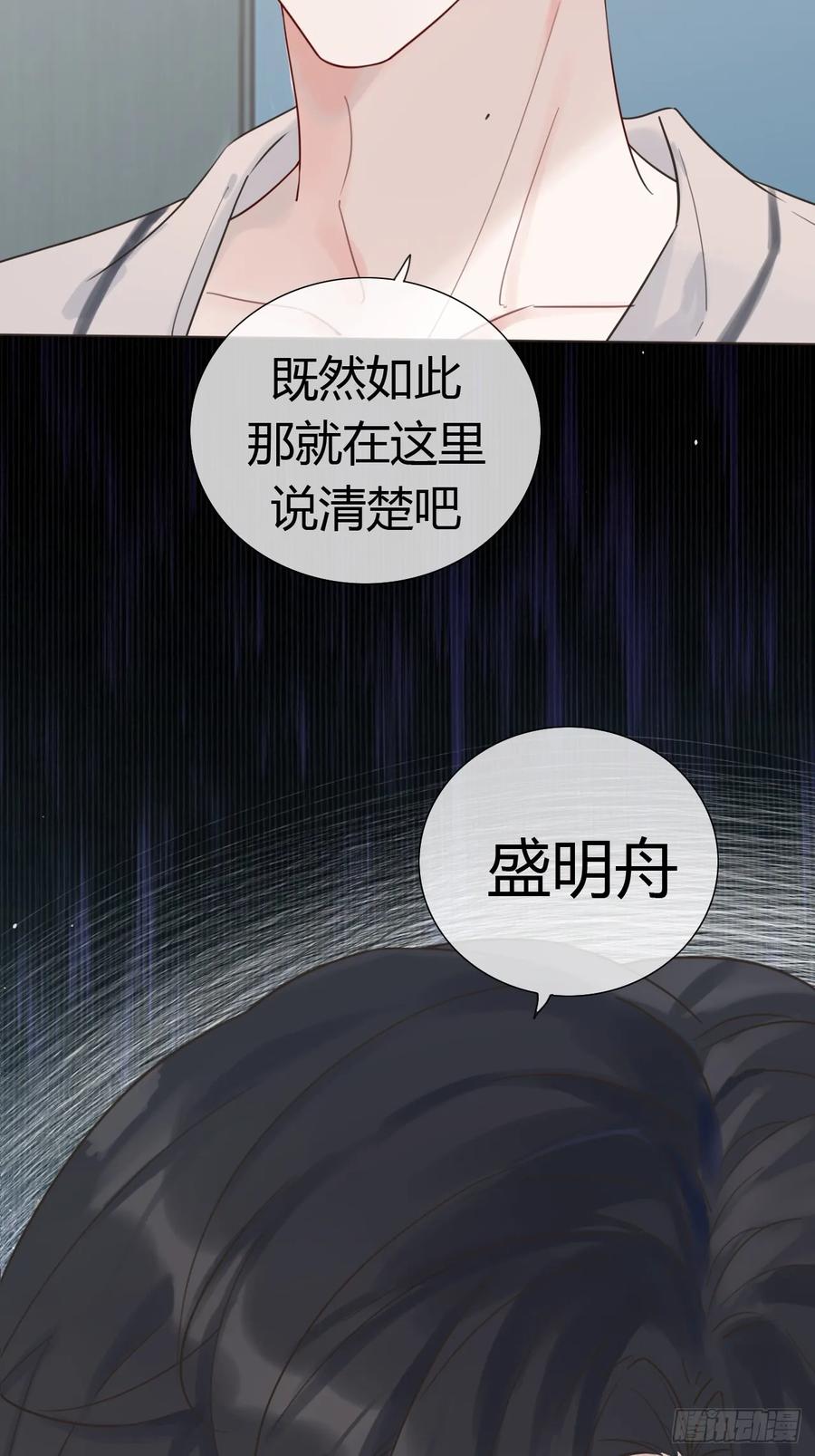 魔皇前夫诈尸了 02 跑！ 第50页