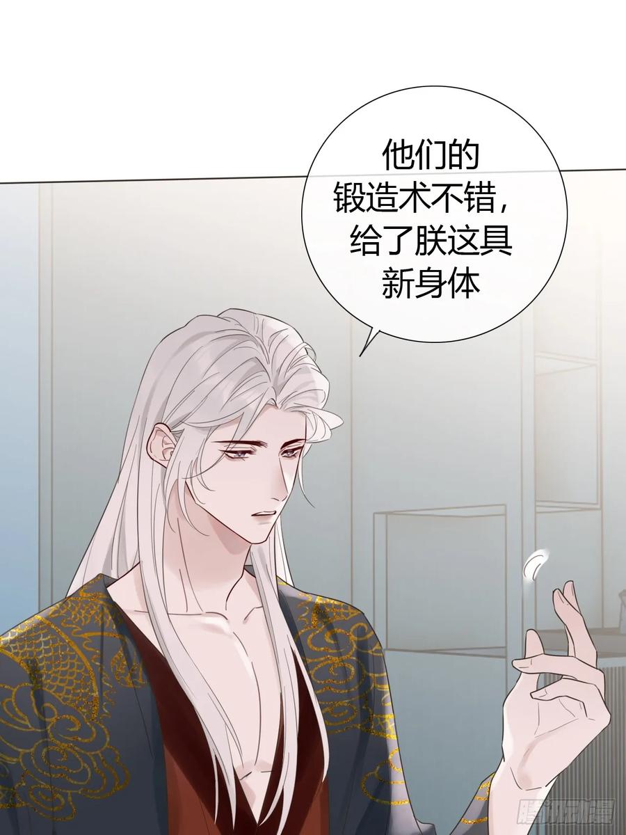 魔皇前夫诈尸了 02 跑！ 第39页