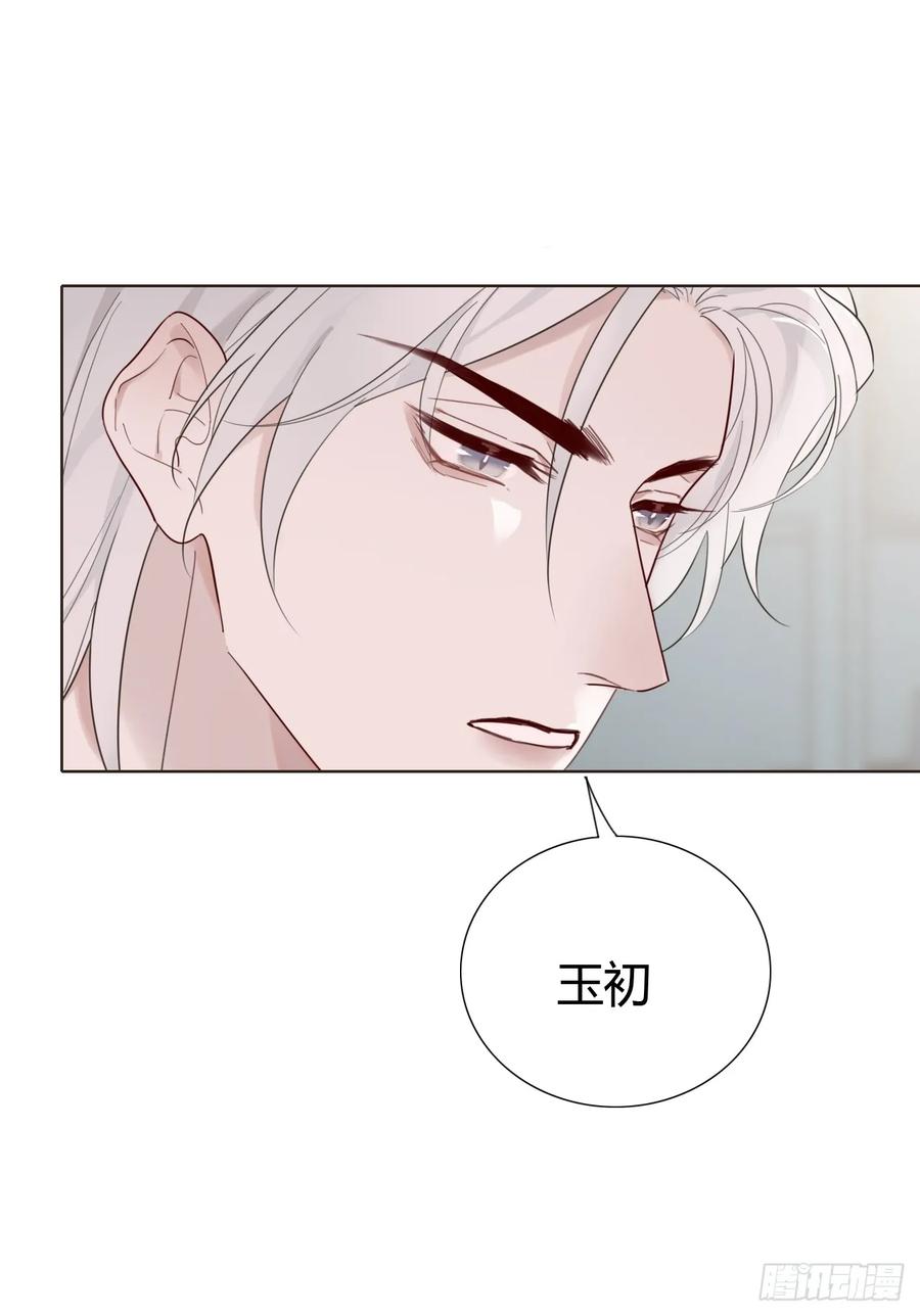 魔皇前夫诈尸了 02 跑！ 第45页