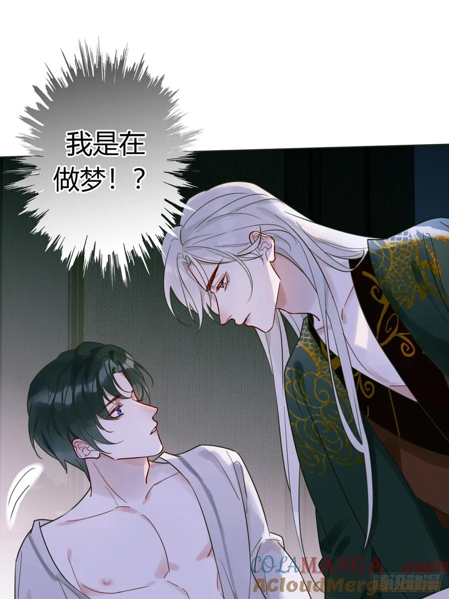 魔皇前夫诈尸了 02 跑！ 第16页