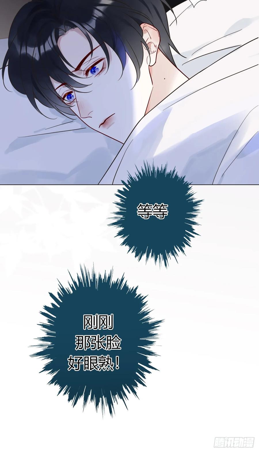 魔皇前夫诈尸了 02 跑！ 第15页