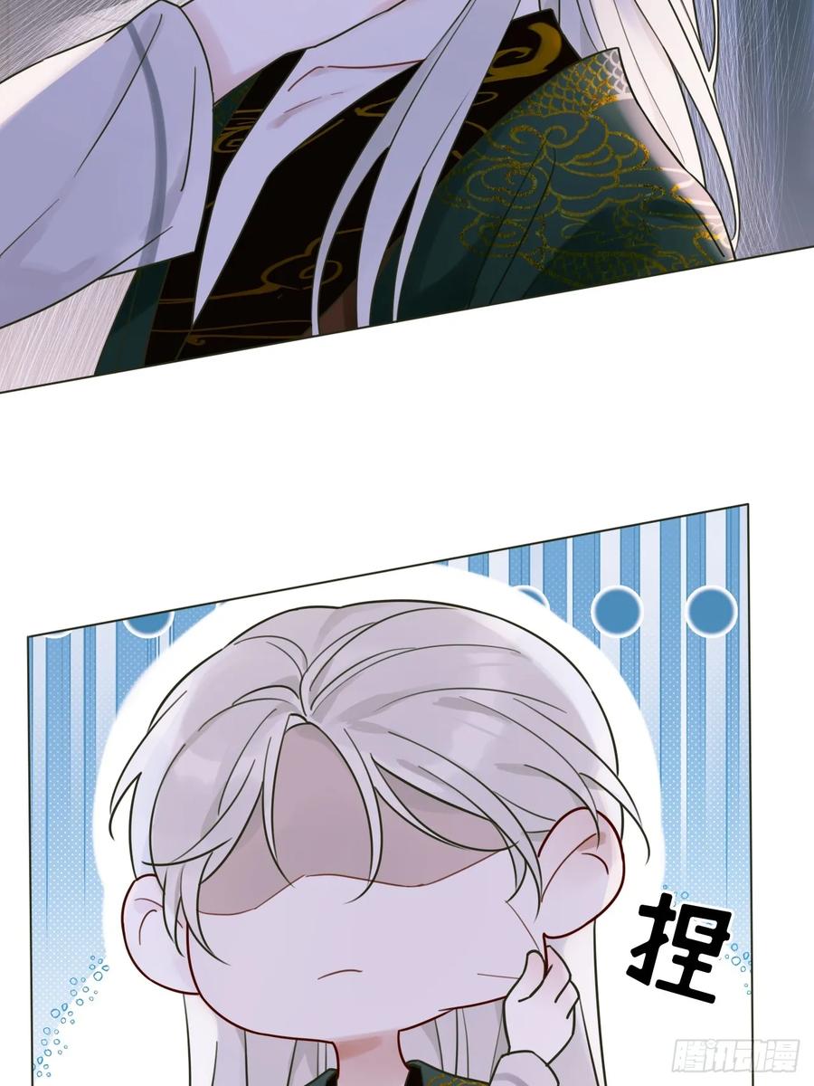 魔皇前夫诈尸了 02 跑！ 第18页