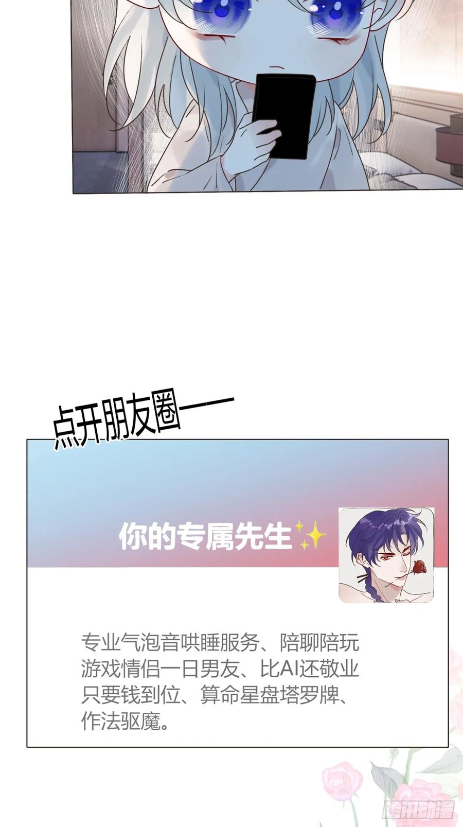魔皇前夫诈尸了 29 犹豫不决 第10页