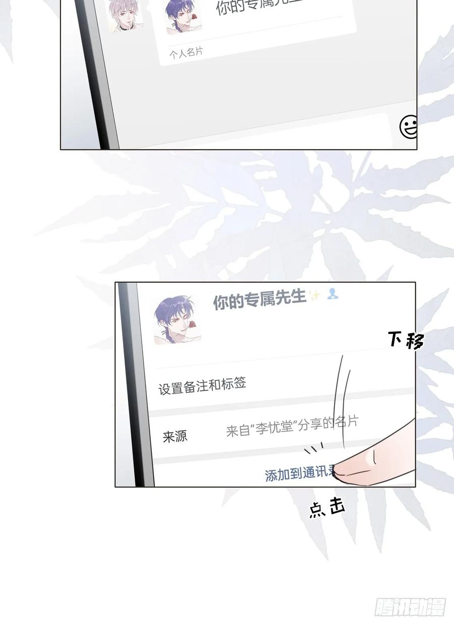 魔皇前夫诈尸了 29 犹豫不决 第8页