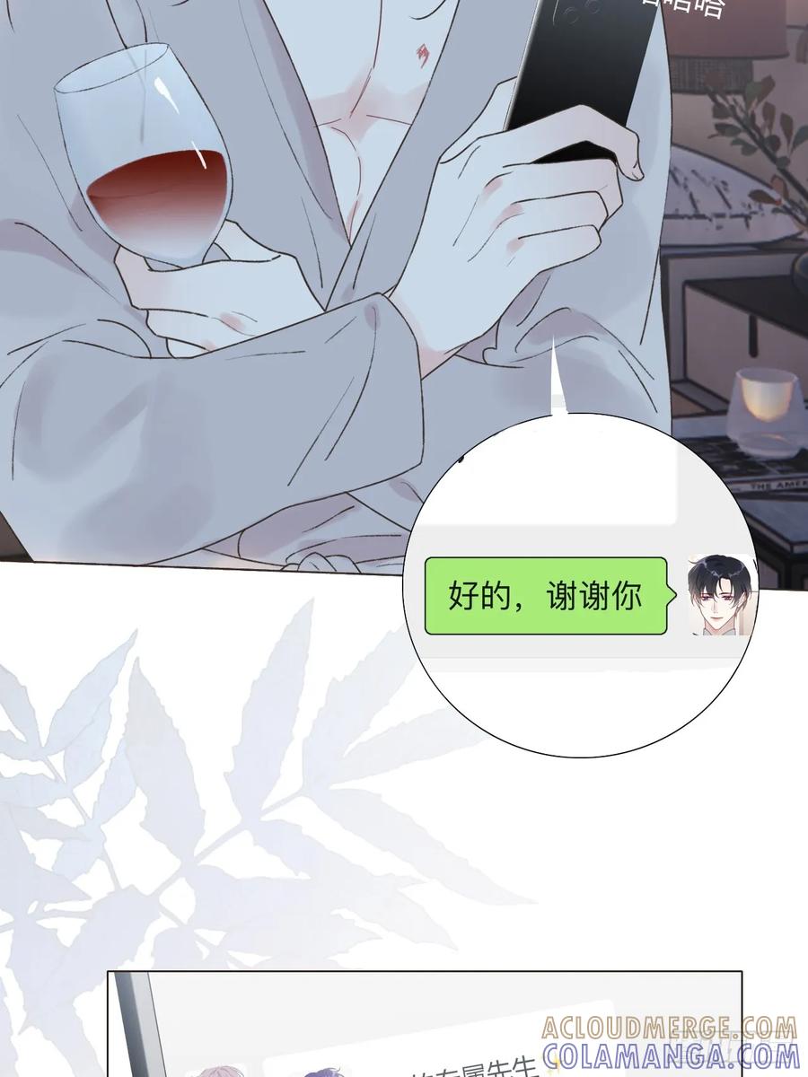 魔皇前夫诈尸了 29 犹豫不决 第7页
