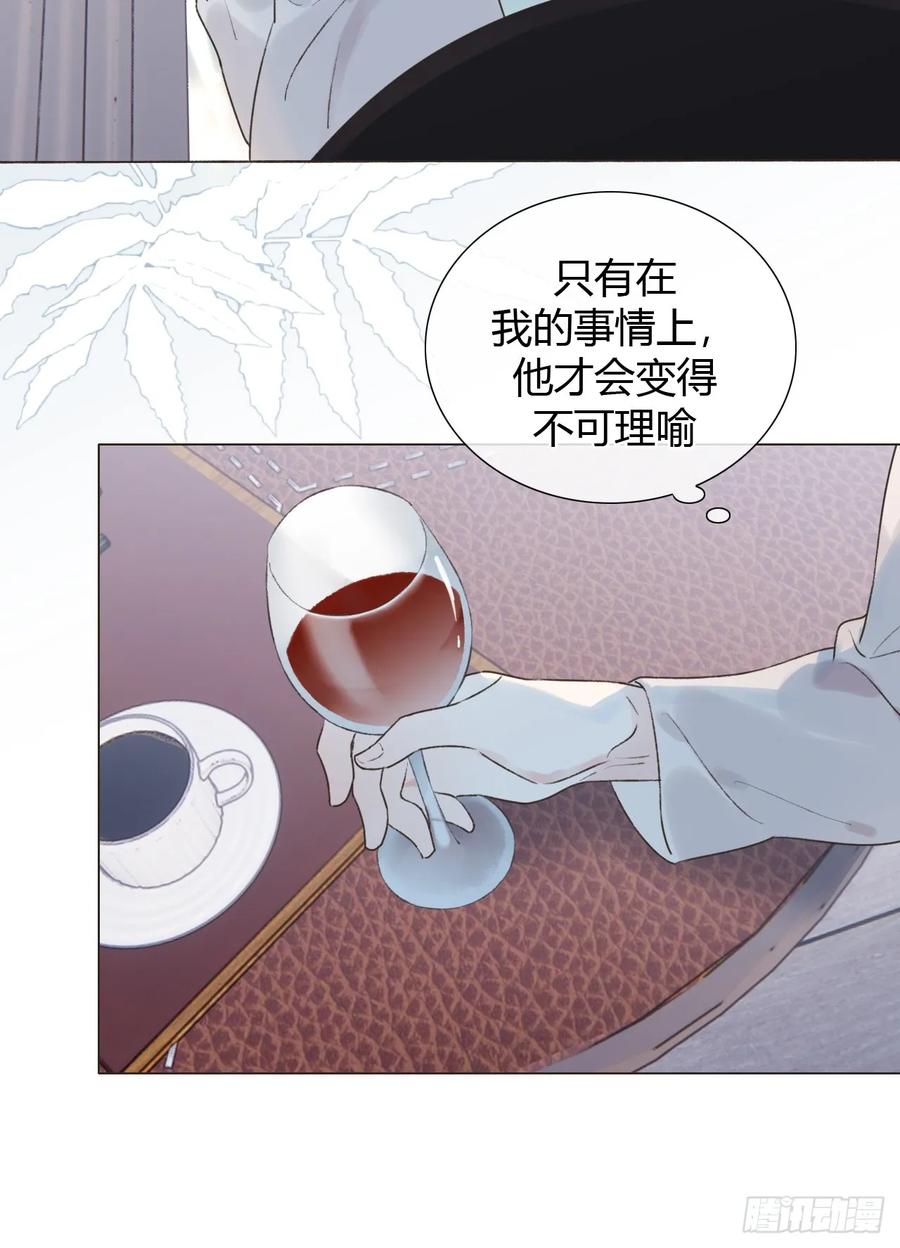 魔皇前夫诈尸了 29 犹豫不决 第18页