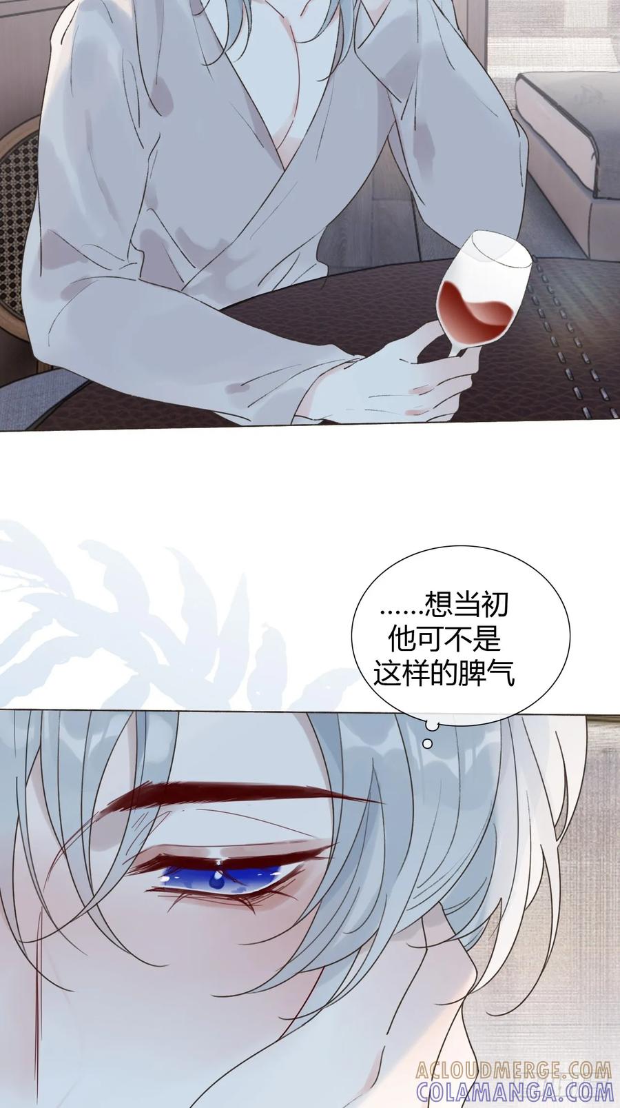 魔皇前夫诈尸了 29 犹豫不决 第21页