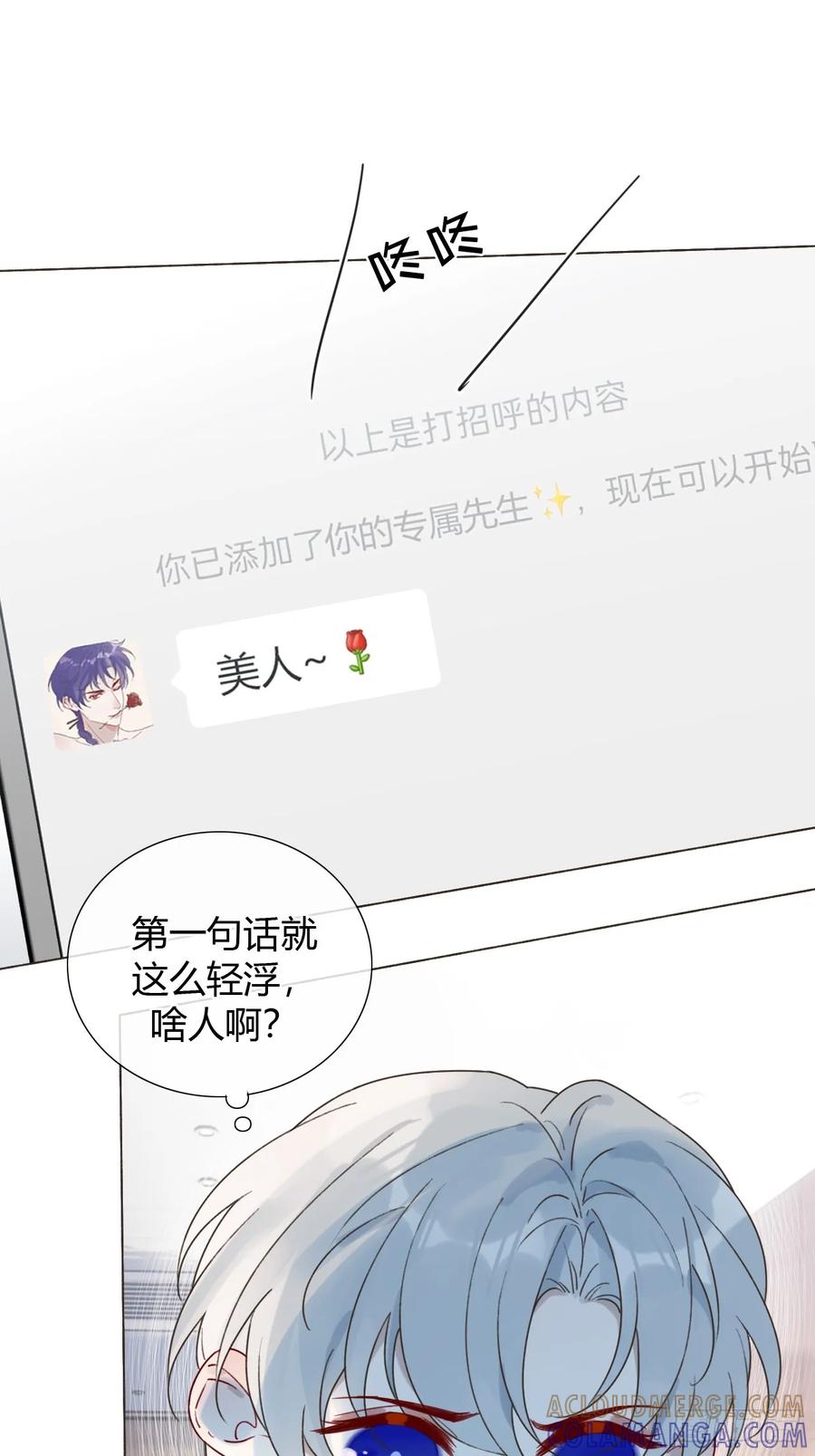 魔皇前夫诈尸了 29 犹豫不决 第9页