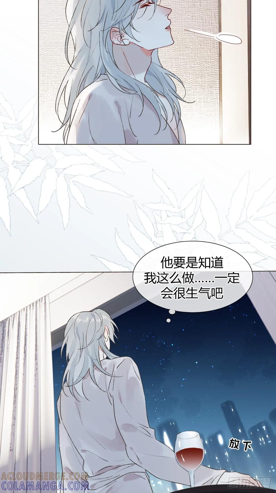 魔皇前夫诈尸了 29 犹豫不决 第17页
