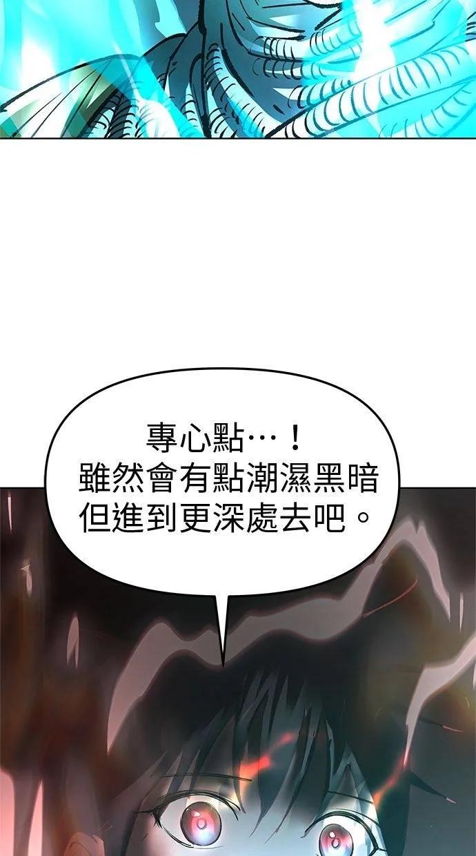 《宇宙天魔 3077》第32话 第24页