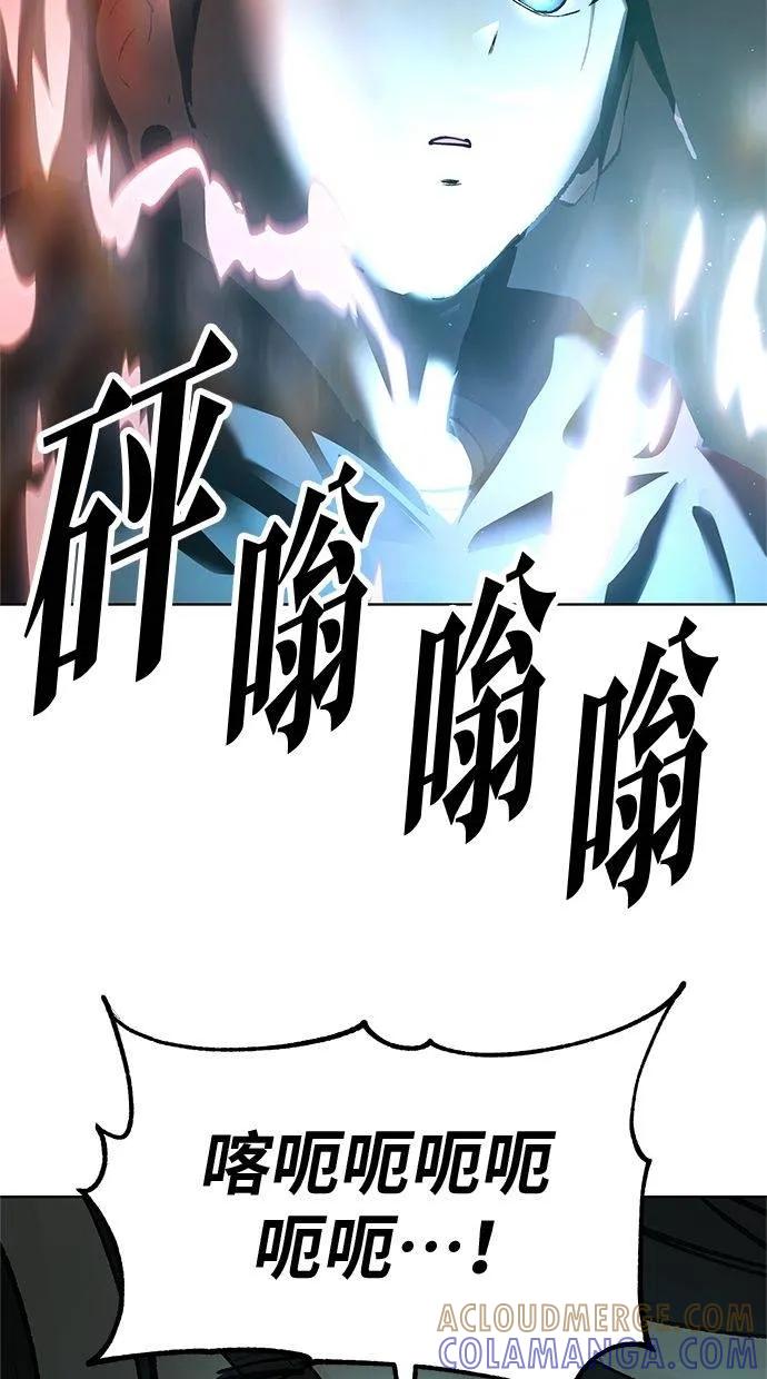 《宇宙天魔 3077》第32话 第25页